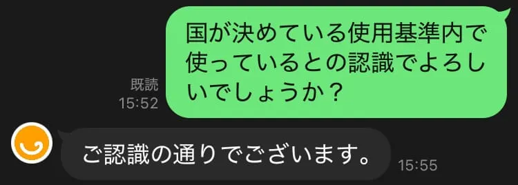 添加物の量について公式に問い合わせた結果