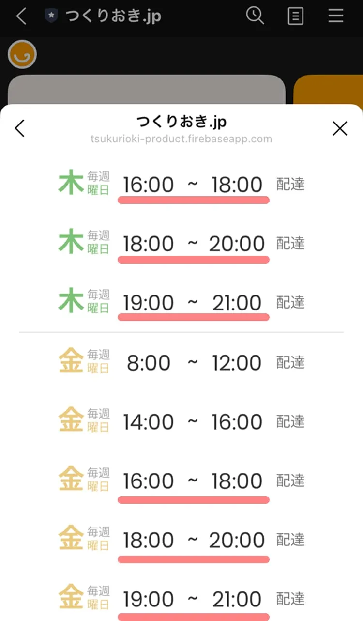 夕方から夜の時間帯なら空いていることが多い