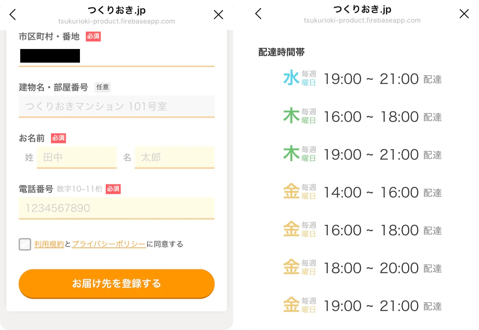 注文は公式LINEからできる