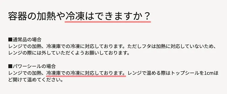 ツクリオが冷凍できると公式でも回答が合った
