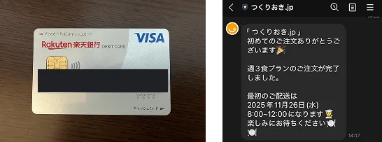 デビットカードを実際に使ってみた結果